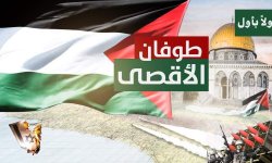 غدا مسيرات (مع فلسطين جاهزون لكل الخيارات) بصنعاء والمحافظات